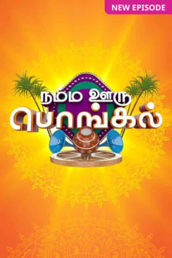 Namma Ooru Pongal Poster 3