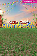 Namma Ooru Pongal Poster 5