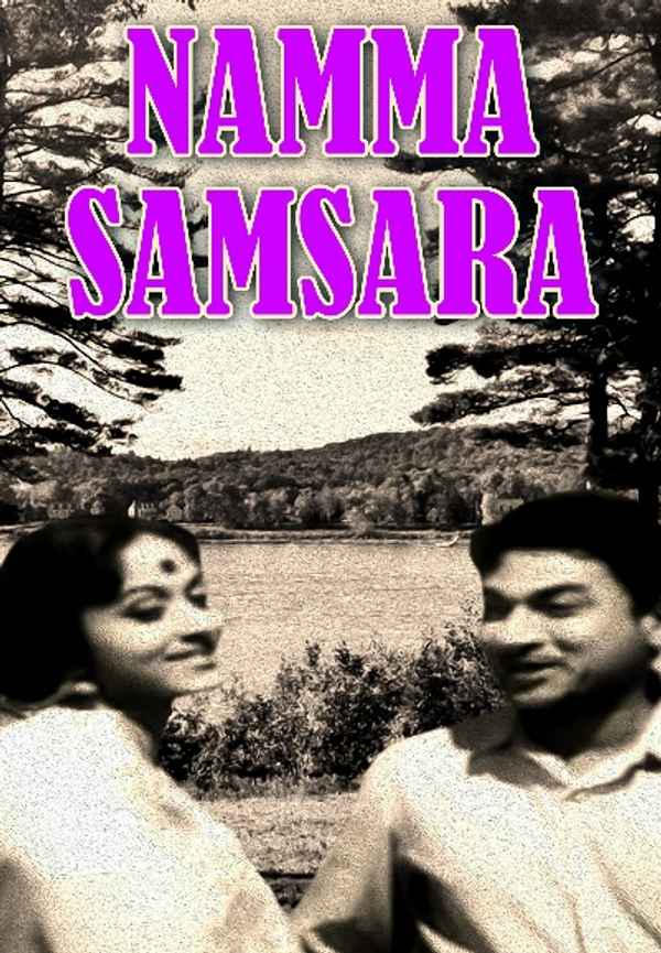Namma Samsara Poster 5