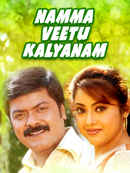 Namma Veetu Kalyanam Poster 2