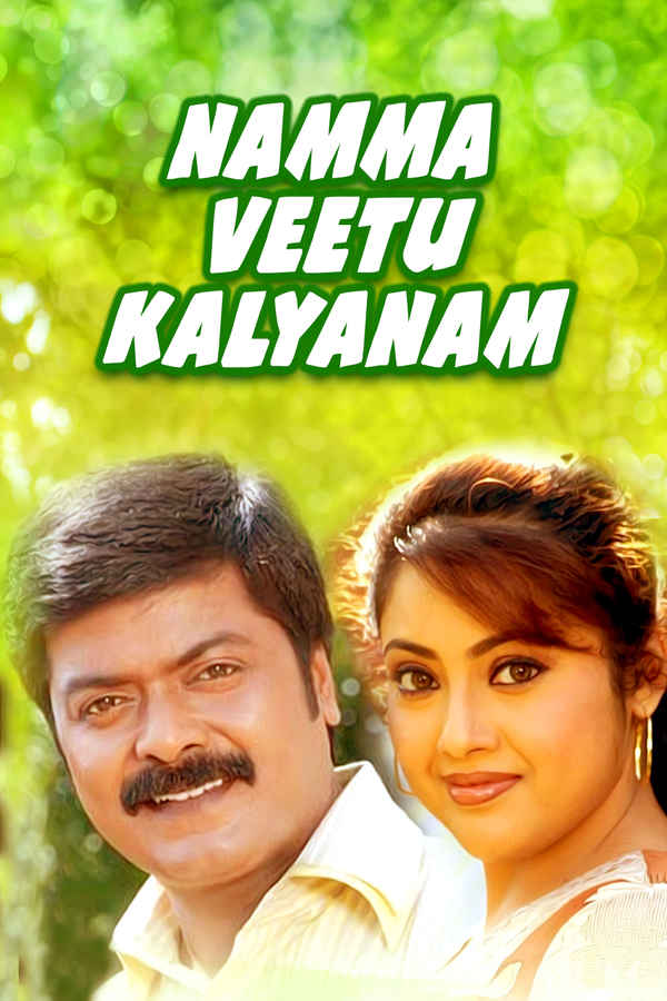Namma Veetu Kalyanam Poster 1