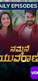 Nammane Yuvarani Poster 3