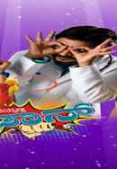 Nammanna Don Poster 5