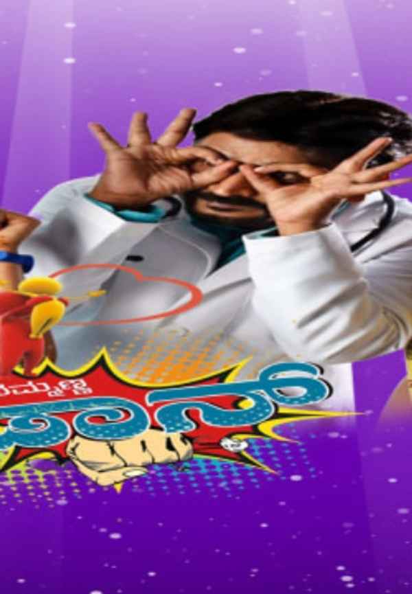 Nammanna Don Poster 5