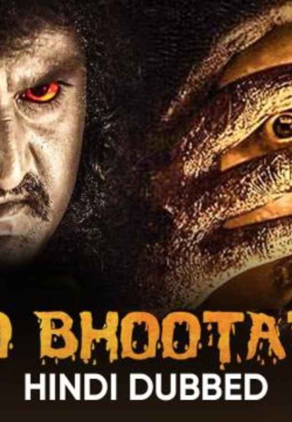 Namo Bhootathma Poster 6