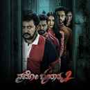 Namo Bhoothathma 2 Poster 6