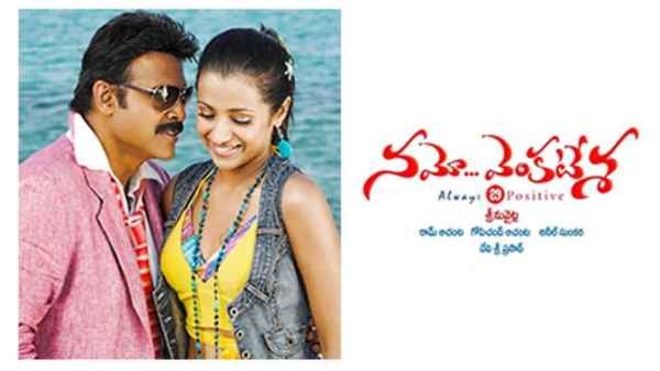 Namo Venkatesa Poster 7
