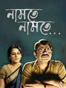 Namte Namte Poster 2