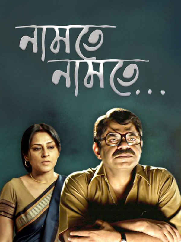 Namte Namte Poster 2