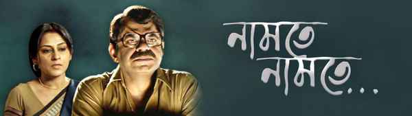 Namte Namte Poster 1