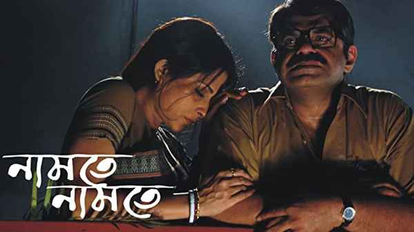 Namte Namte Poster 5