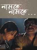 Namte Namte Poster 4