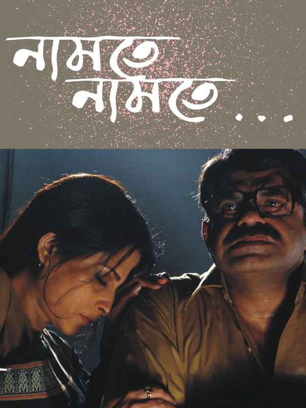 Namte Namte Poster 4