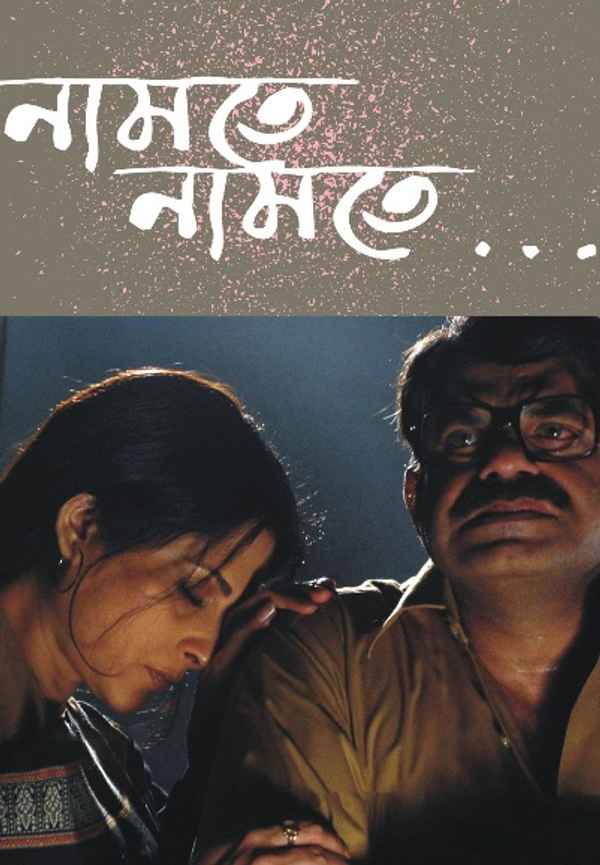Namte Namte Poster 7