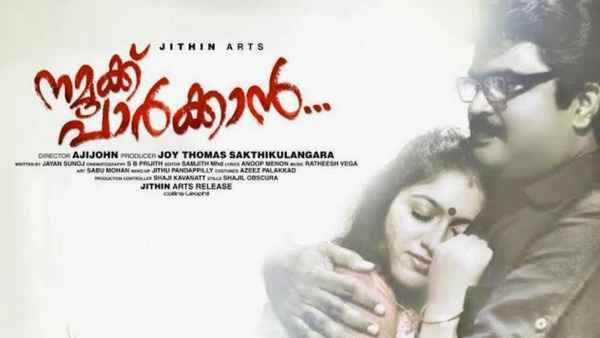 Namukku Parkkan Poster 1