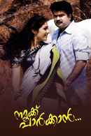 Namukku Parkkan Poster 7