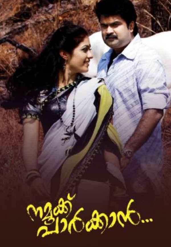 Namukku Parkkan Poster 6