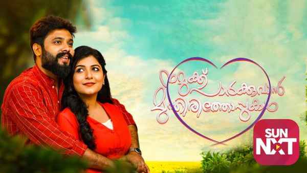 Namukku Parkkuvan Munthirithoppukal Poster 2