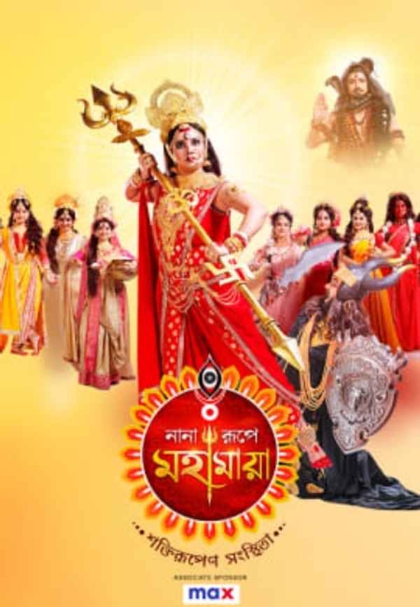 Nana Rupe Mahamaya Poster 1