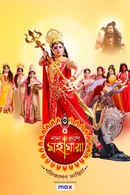 Nana Rupe Mahamaya Poster 3