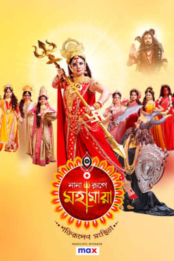 Nana Rupe Mahamaya Poster 3