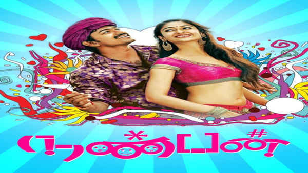 Nanban Poster 7