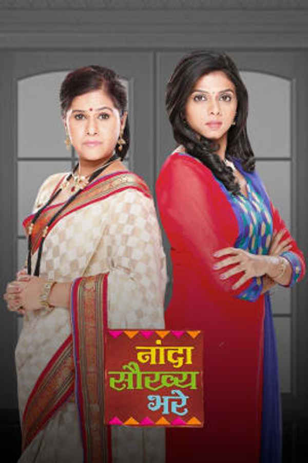 Nanda Saukhya Bhare Poster 1