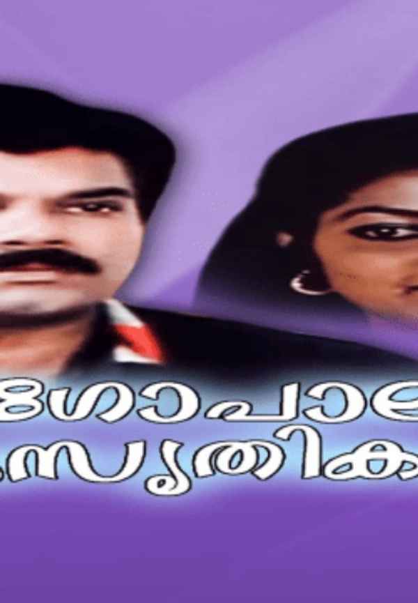 Nandagopaalante Kusruthikal Poster 5