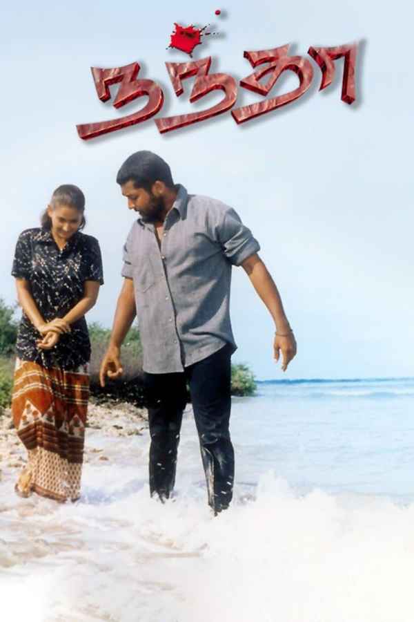 Nandha Poster 4