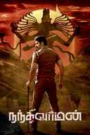 Nandhi Varman Poster 6