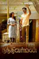 Nandhi Varman Poster 5