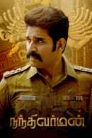 Nandhi Varman Poster 4