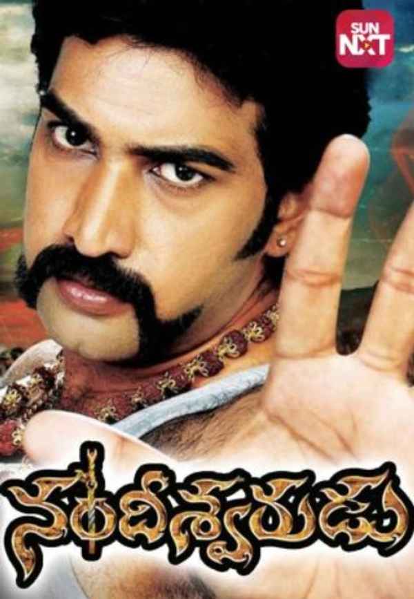 Nandhieswarudu Poster 2