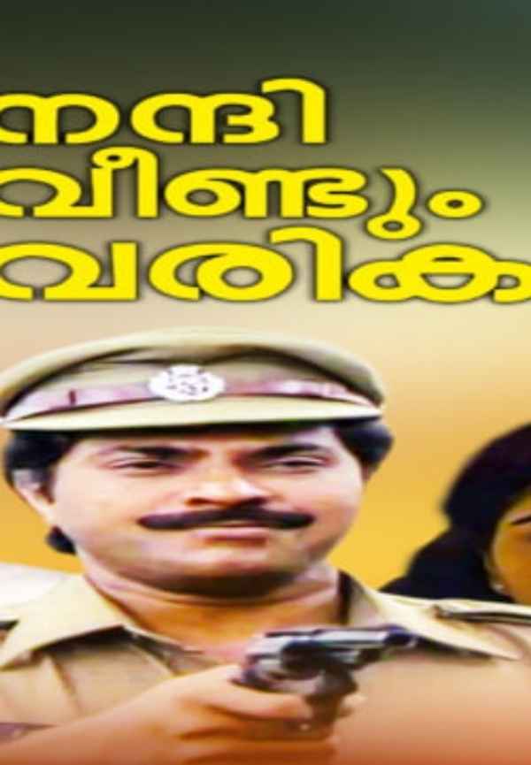 Nandi Veendum Varika Poster 6