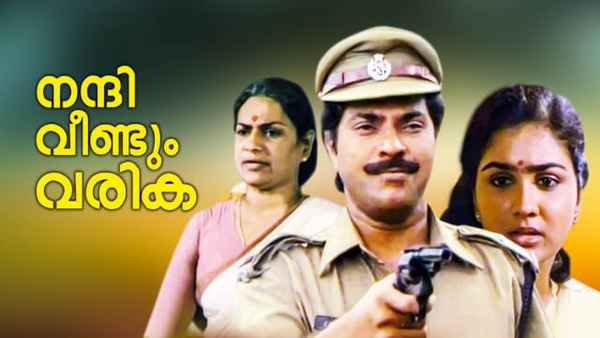 Nandi Veendum Varika Poster 1