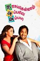 Nangalam Appave Appadi Poster 6