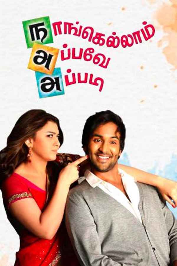 Nangalam Appave Appadi Poster 6