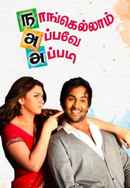 Nangalam Appave Appadi Poster 4