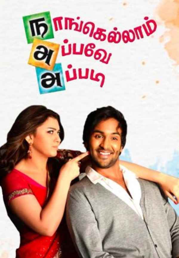 Nangalam Appave Appadi Poster 4