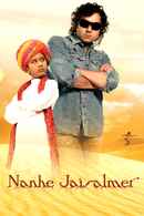 Nanhe Jaisalmer Poster 4