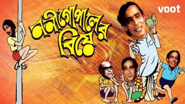 Nani Gopaler Biye Poster 1