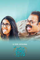 Nanna Koochi Poster 2