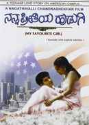 Nanna Preethiya Hudugi Poster 1