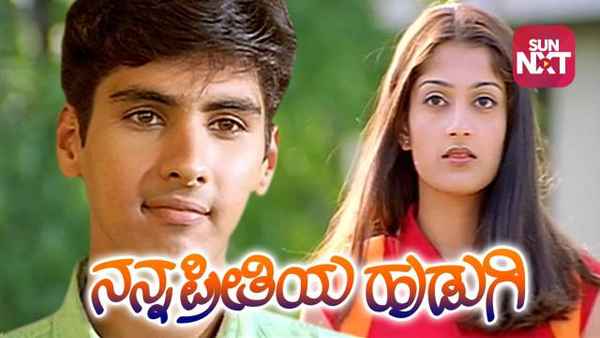 Nanna Preethiya Hudugi Poster 2