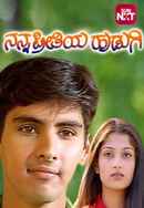Nanna Preethiya Hudugi Poster 7