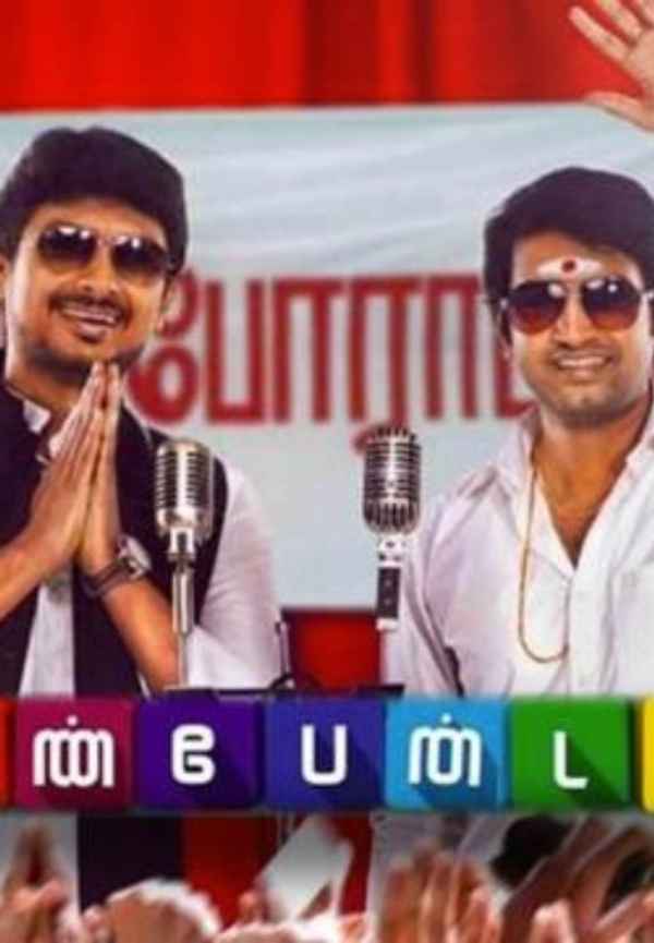 Nannbenda Poster 6