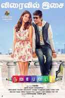 Nannbenda Poster 5