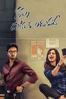 Nannu Dochukunduvate Poster 7
