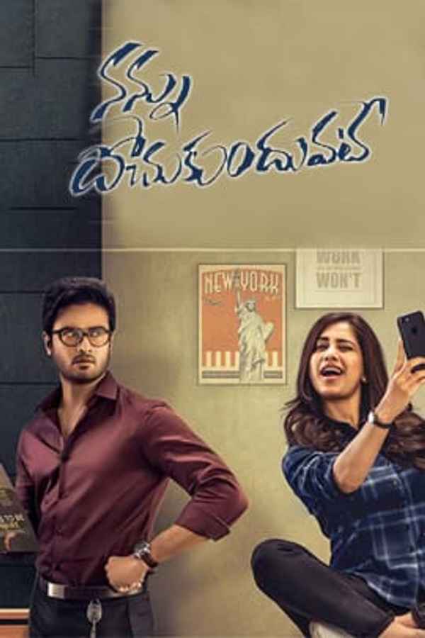 Nannu Dochukunduvate Poster 7