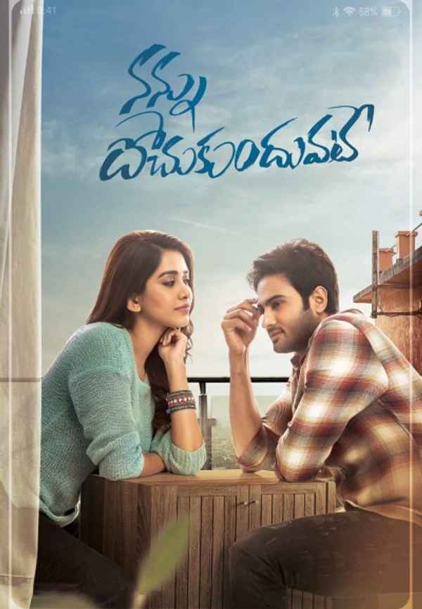 Nannu Dochukunduvate Poster 6